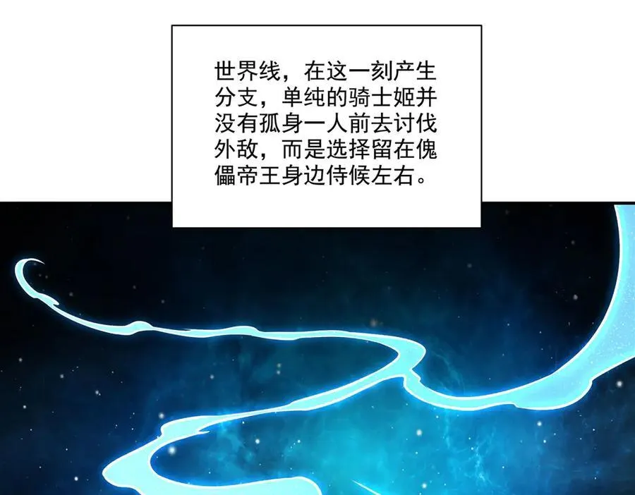 第316话 更改的世界线 第115页