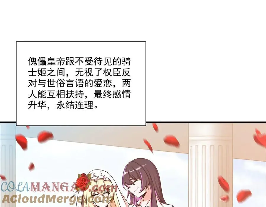 第316话 更改的世界线 第117页