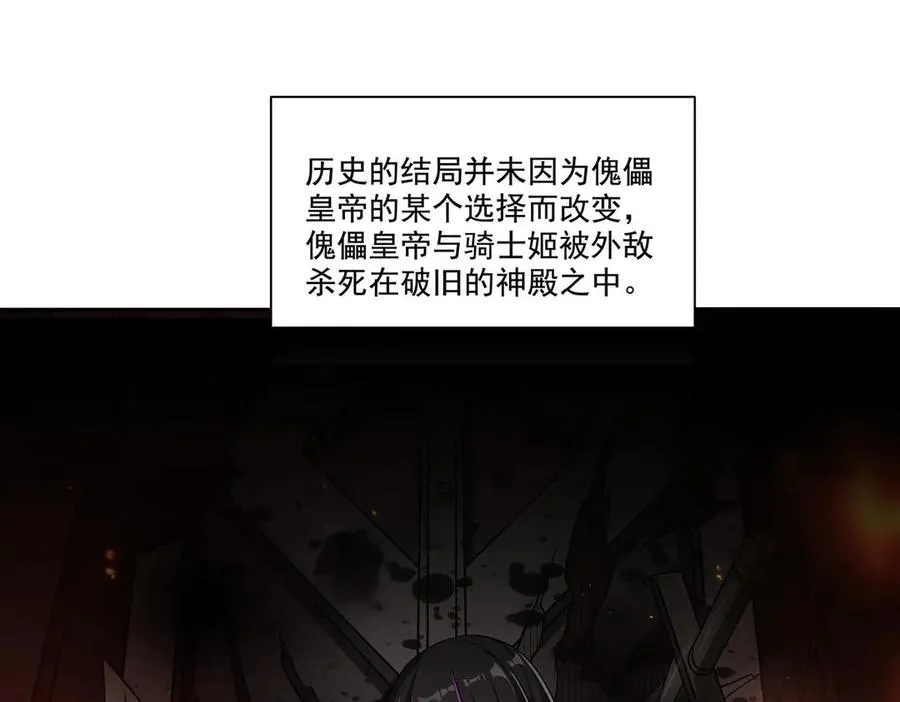 第316话 更改的世界线 第123页