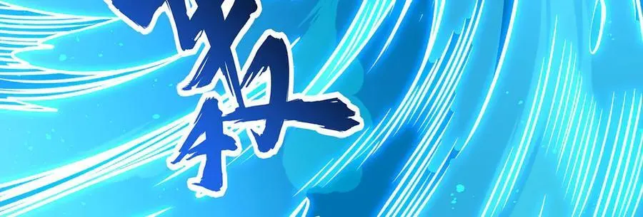 第316话 更改的世界线 第138页