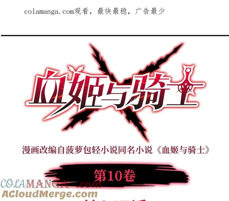 第317话 “失忆” 第1页