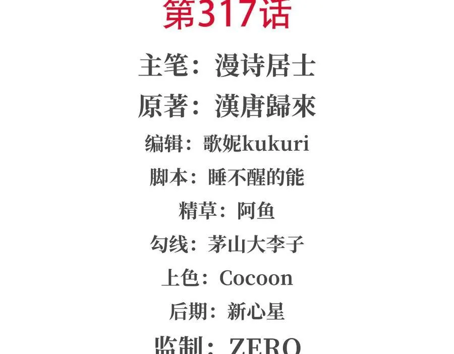 第317话 “失忆” 第2页