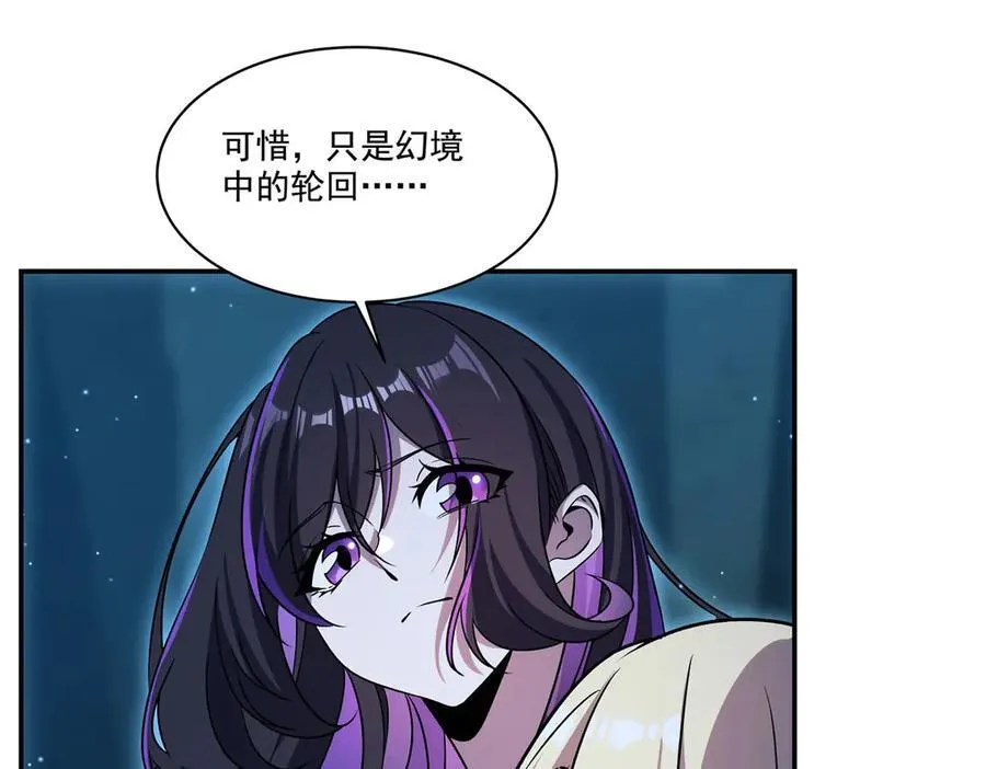 第317话 “失忆” 第6页