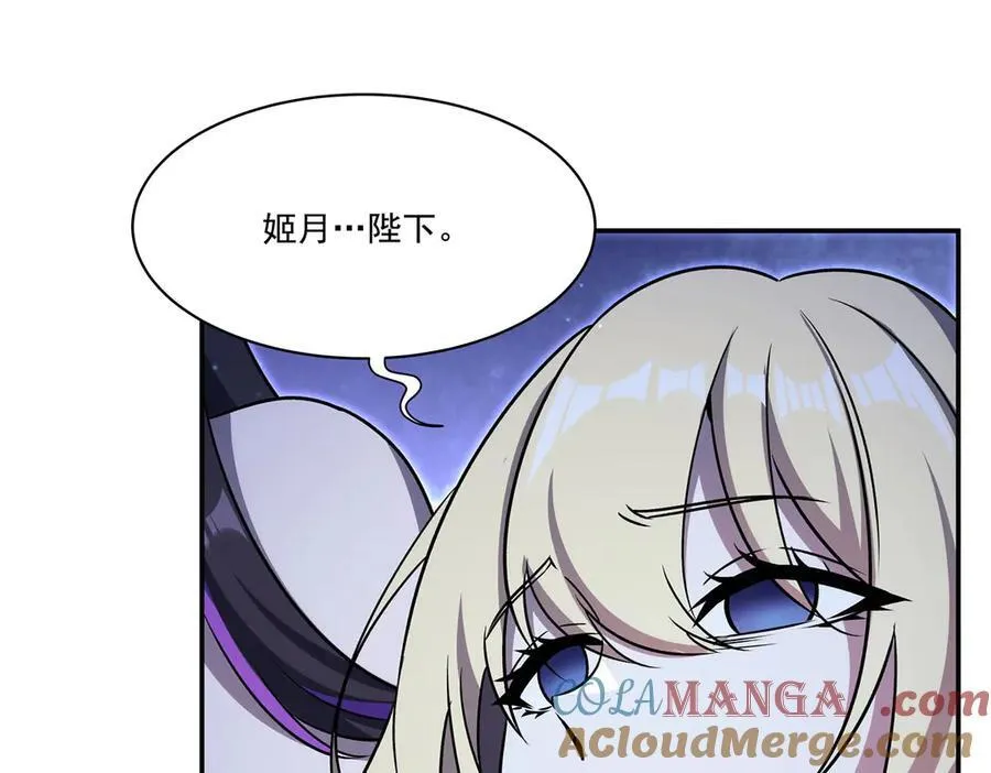 第317话 “失忆” 第9页