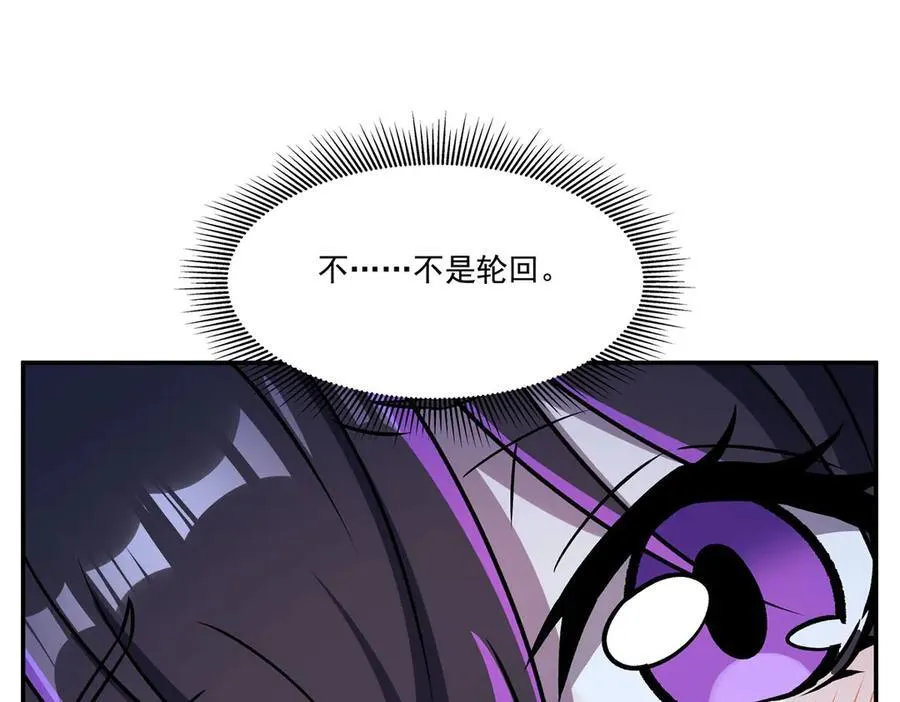 第317话 “失忆” 第11页
