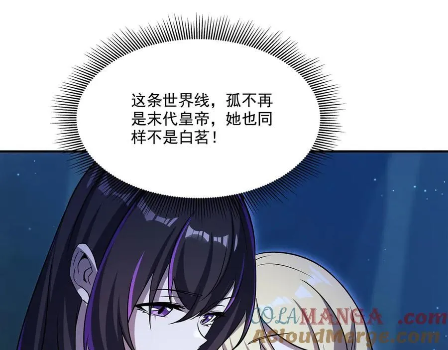 第317话 “失忆” 第13页