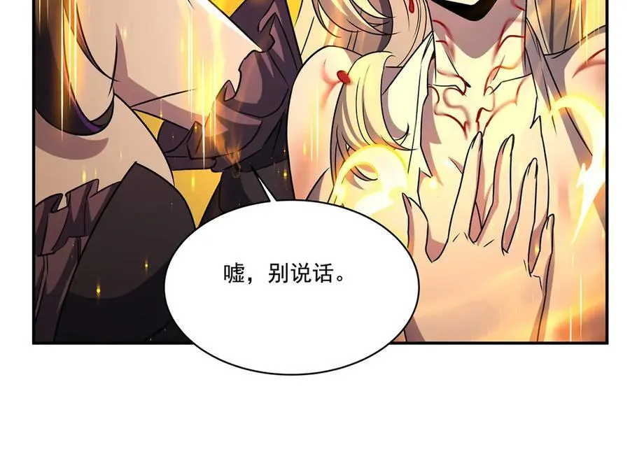 第317话 “失忆” 第23页