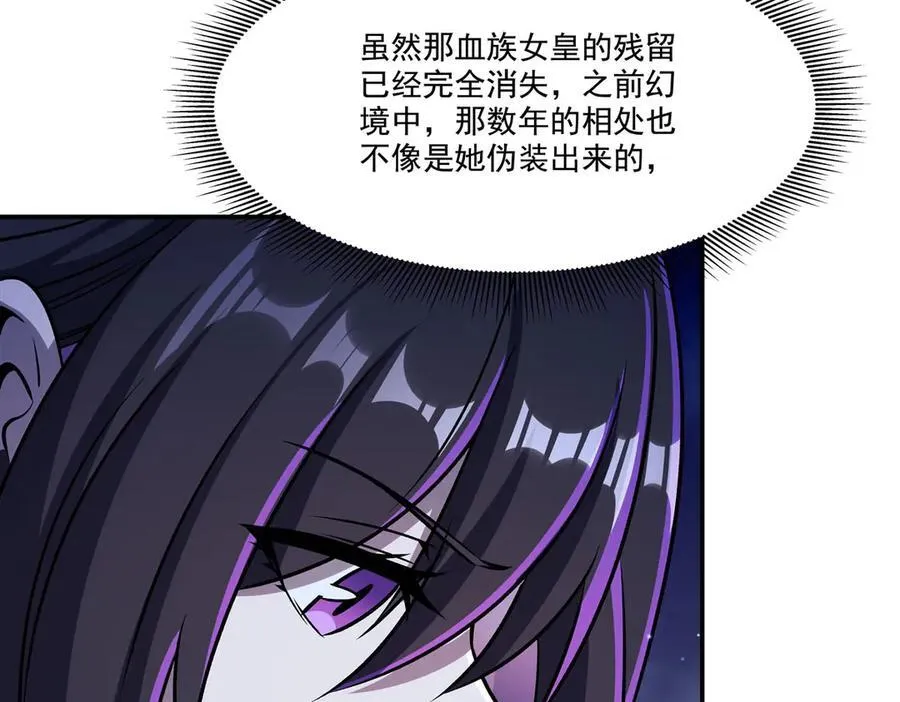 第317话 “失忆” 第26页