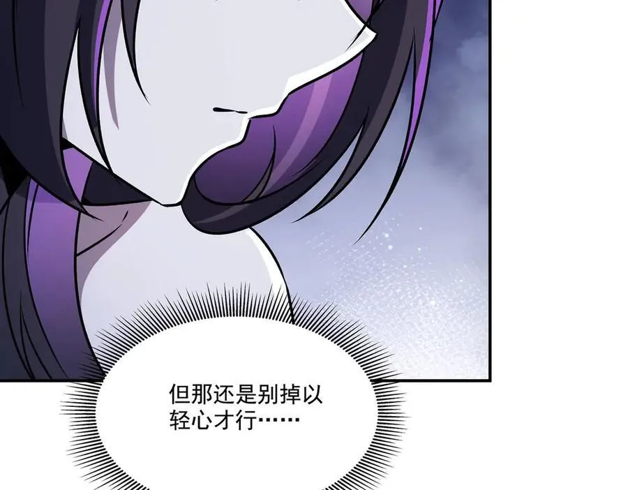 第317话 “失忆” 第27页