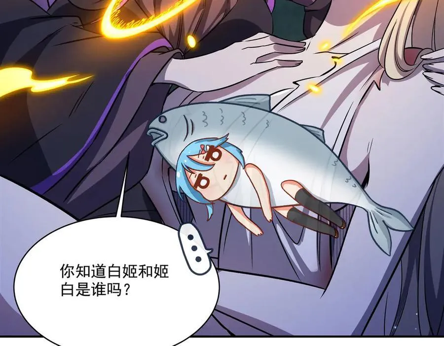 第317话 “失忆” 第31页
