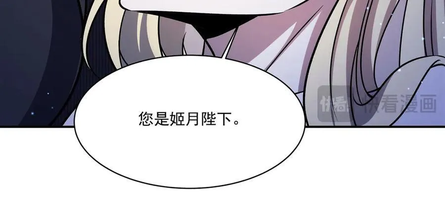 第317话 “失忆” 第36页