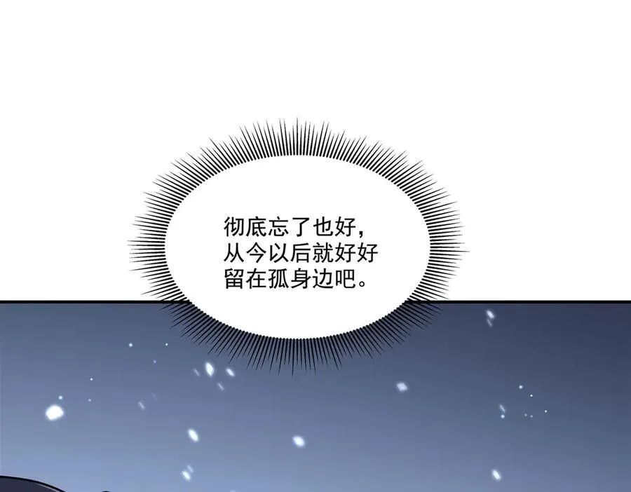 第317话 “失忆” 第39页