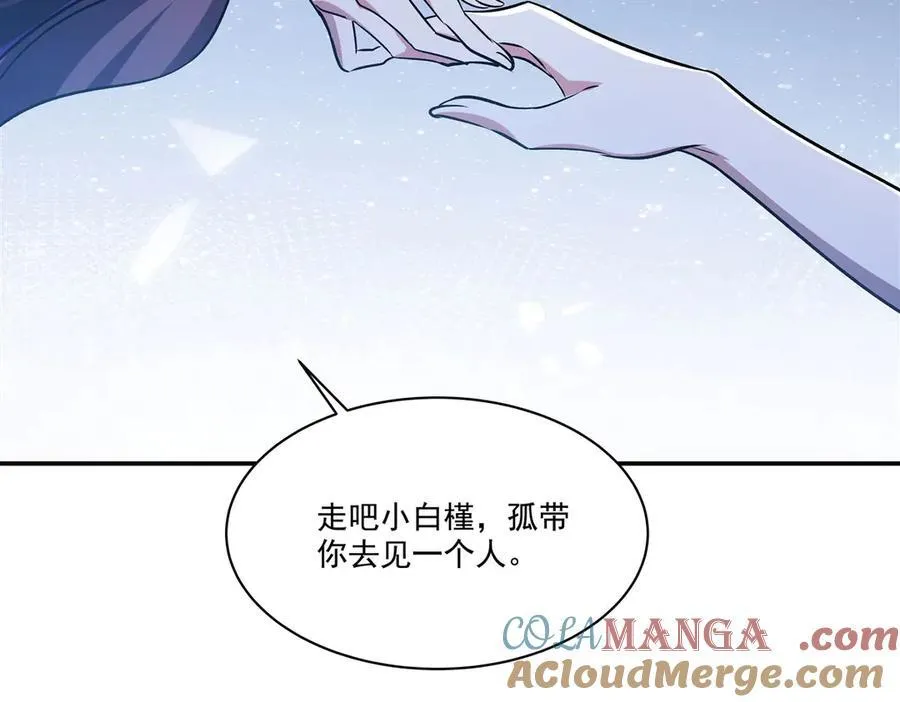 第317话 “失忆” 第41页