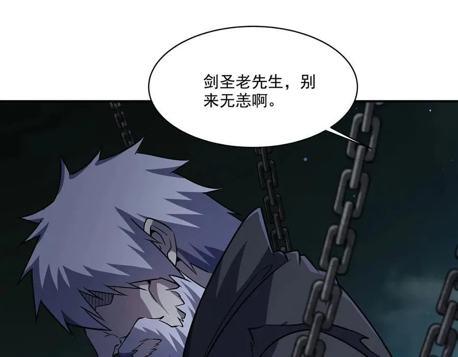 第317话 “失忆” 第47页