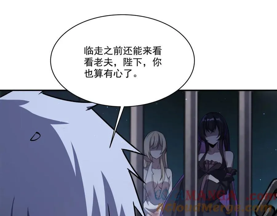 第317话 “失忆” 第49页