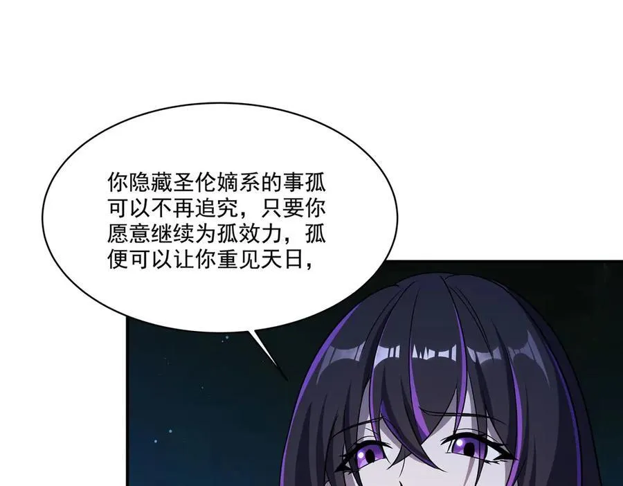 第317话 “失忆” 第52页