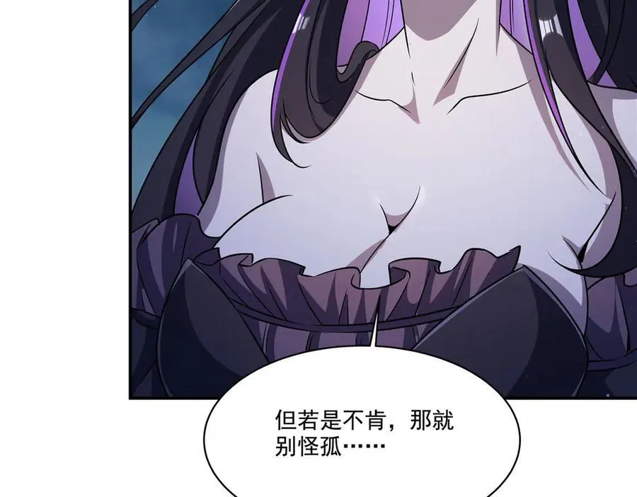 第317话 “失忆” 第54页