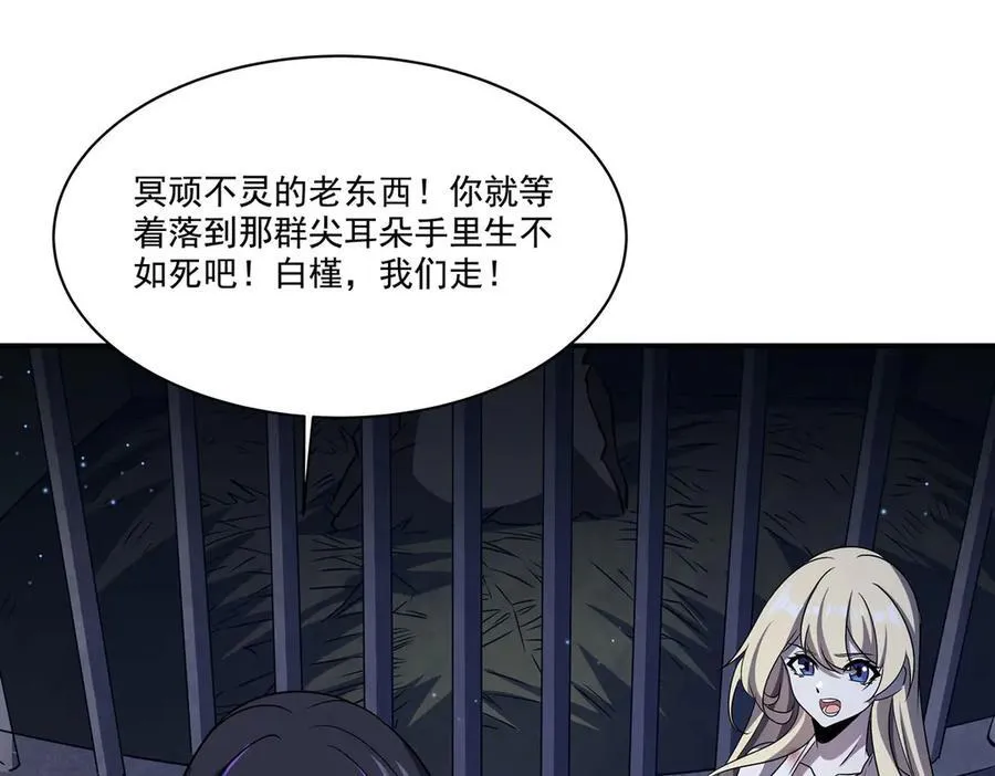 第317话 “失忆” 第58页