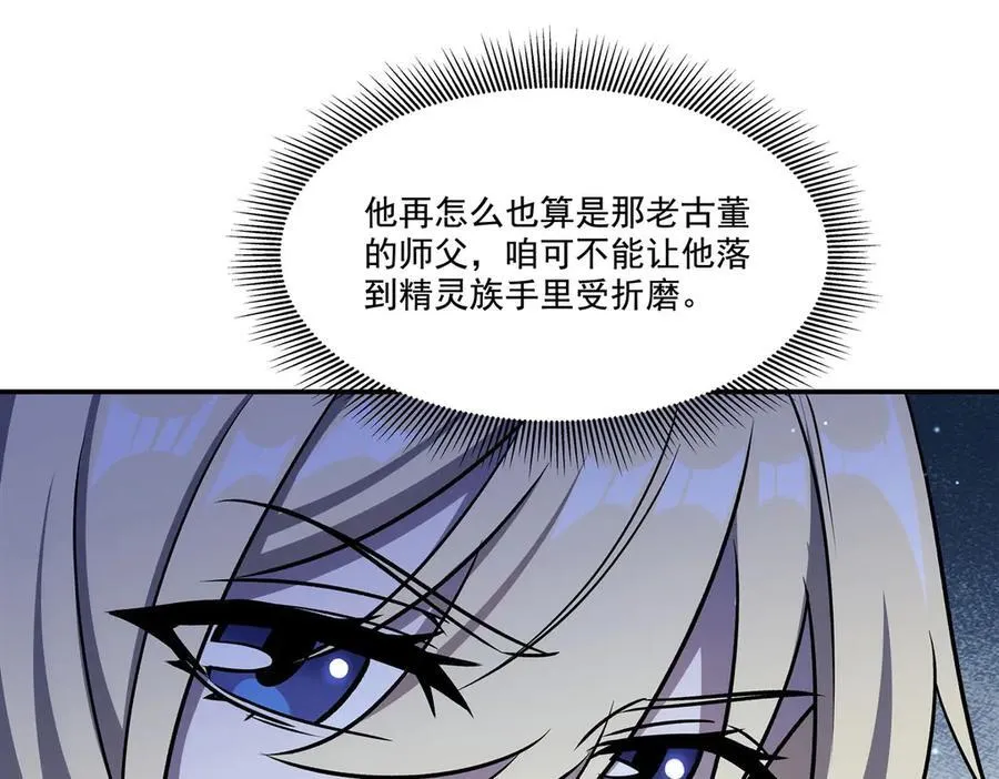 第317话 “失忆” 第64页