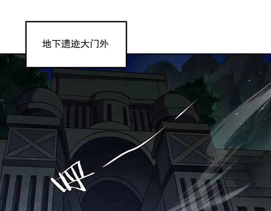 第317话 “失忆” 第74页