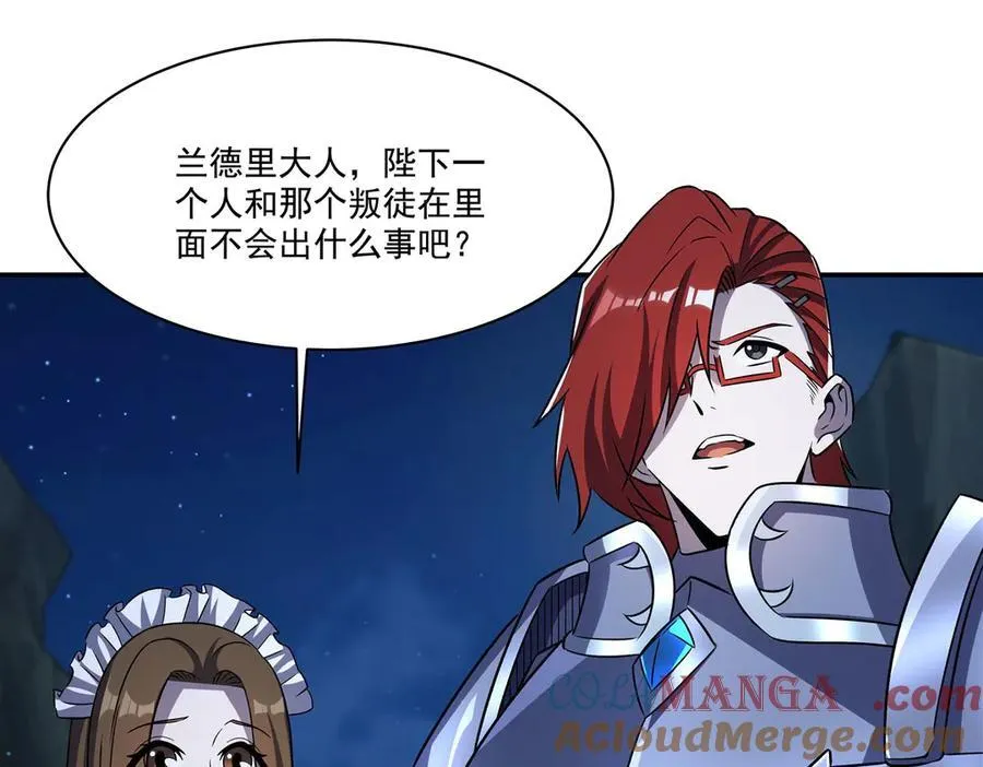 第317话 “失忆” 第77页