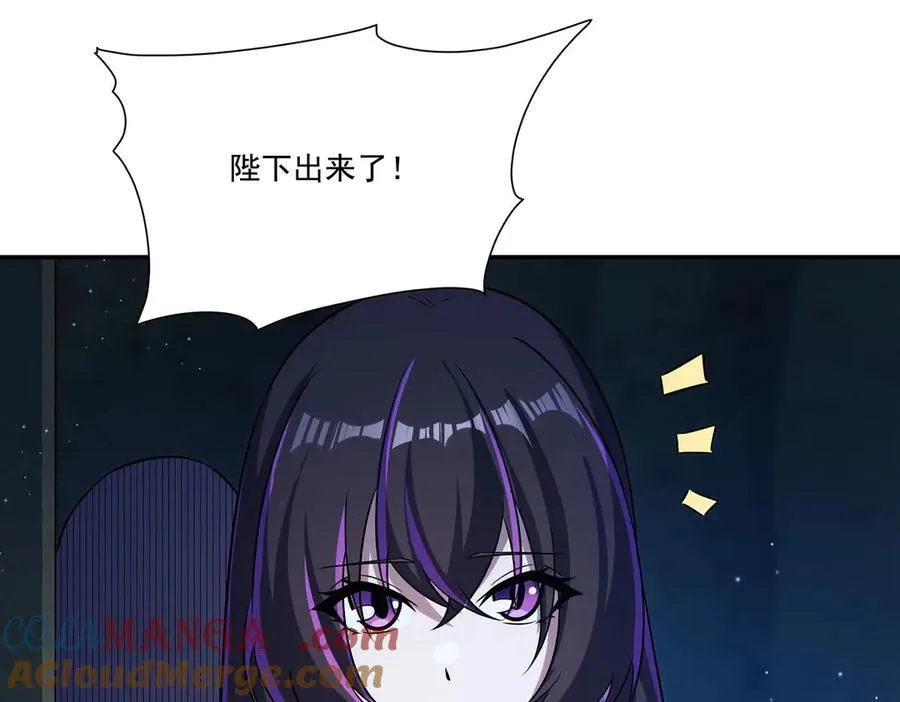第317话 “失忆” 第81页