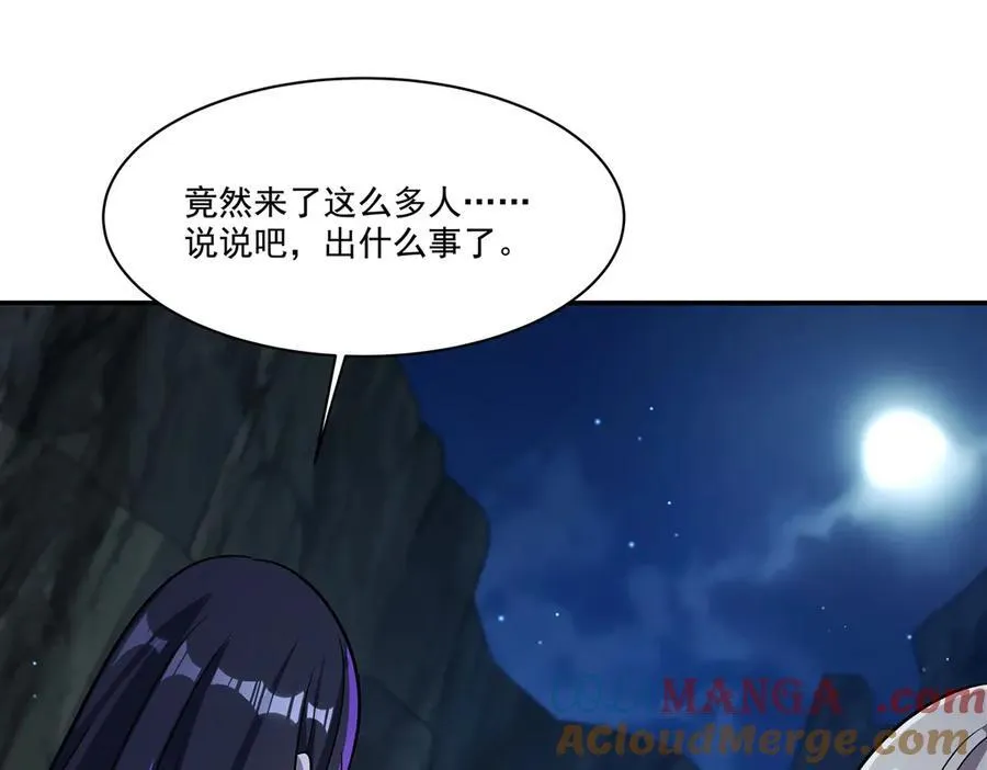 第317话 “失忆” 第85页