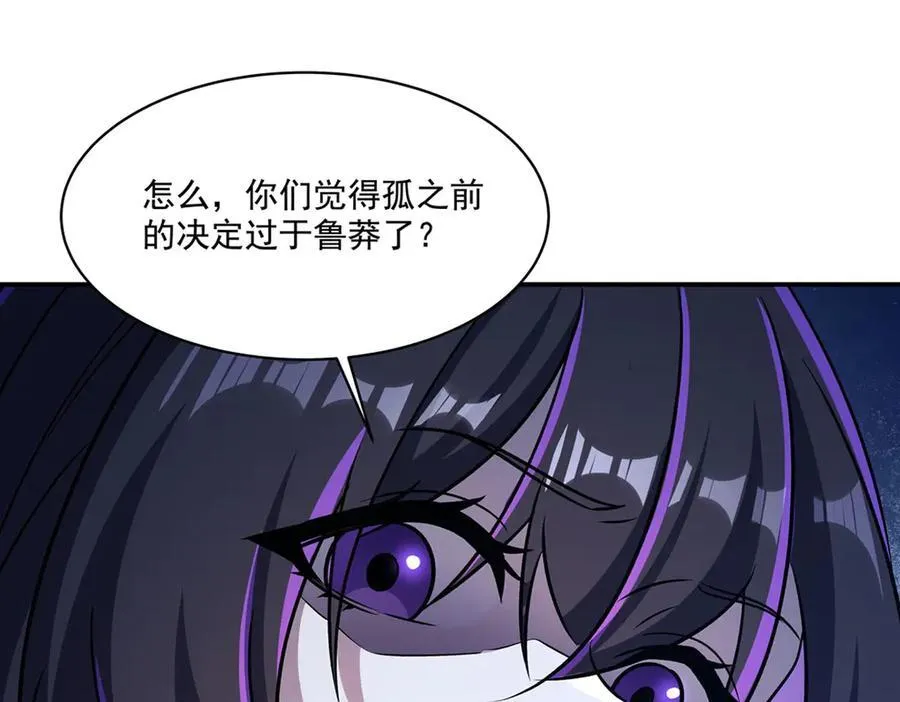 第317话 “失忆” 第91页