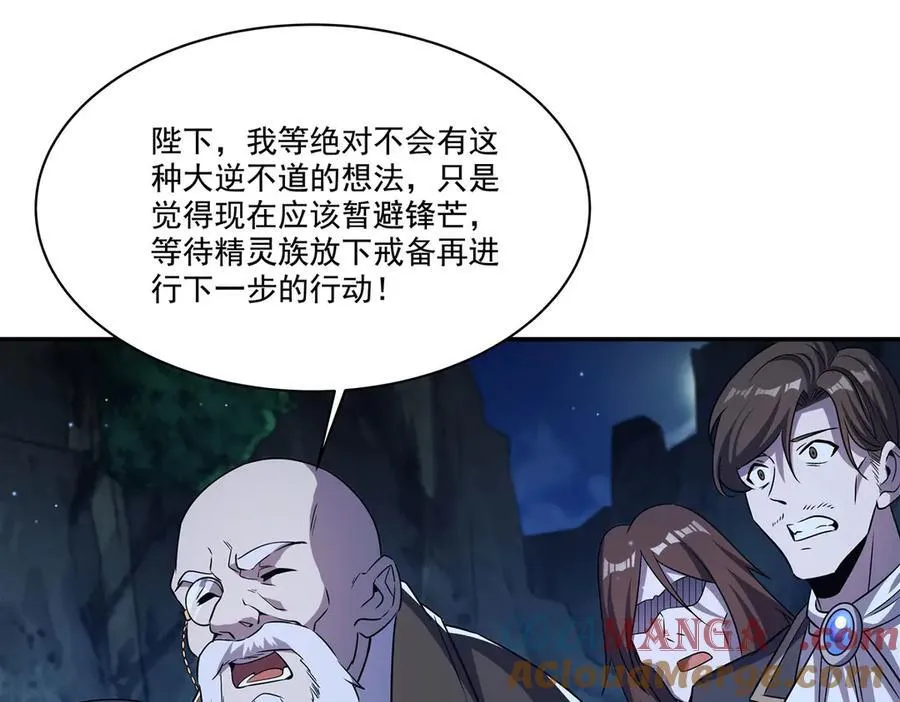 第317话 “失忆” 第93页