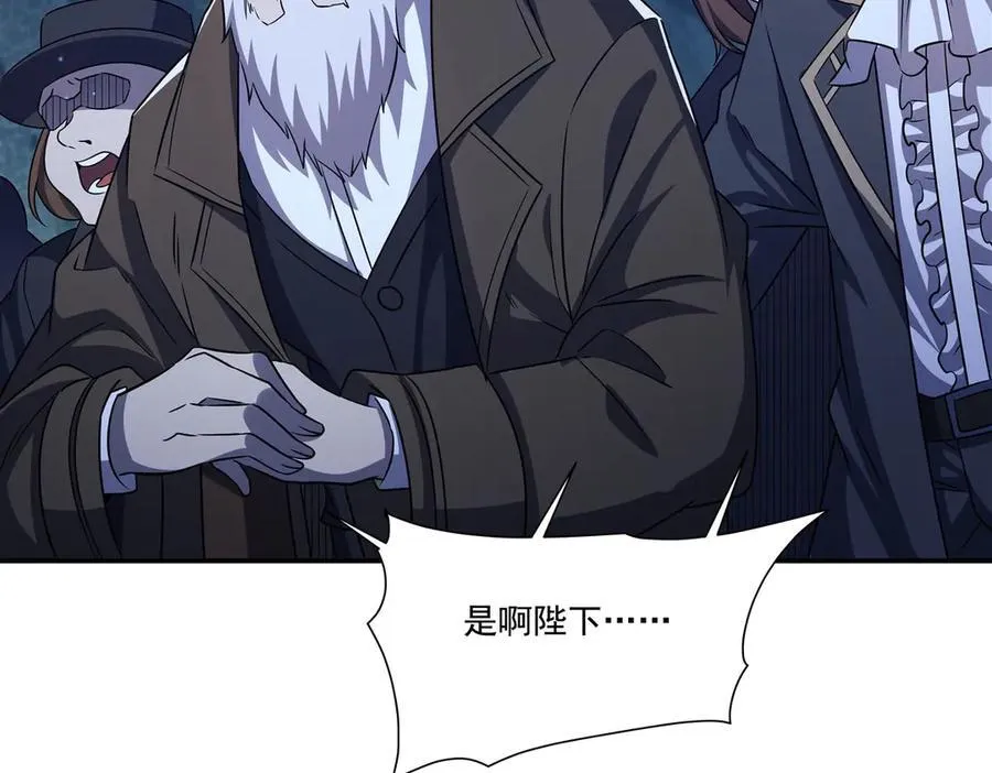 第317话 “失忆” 第94页