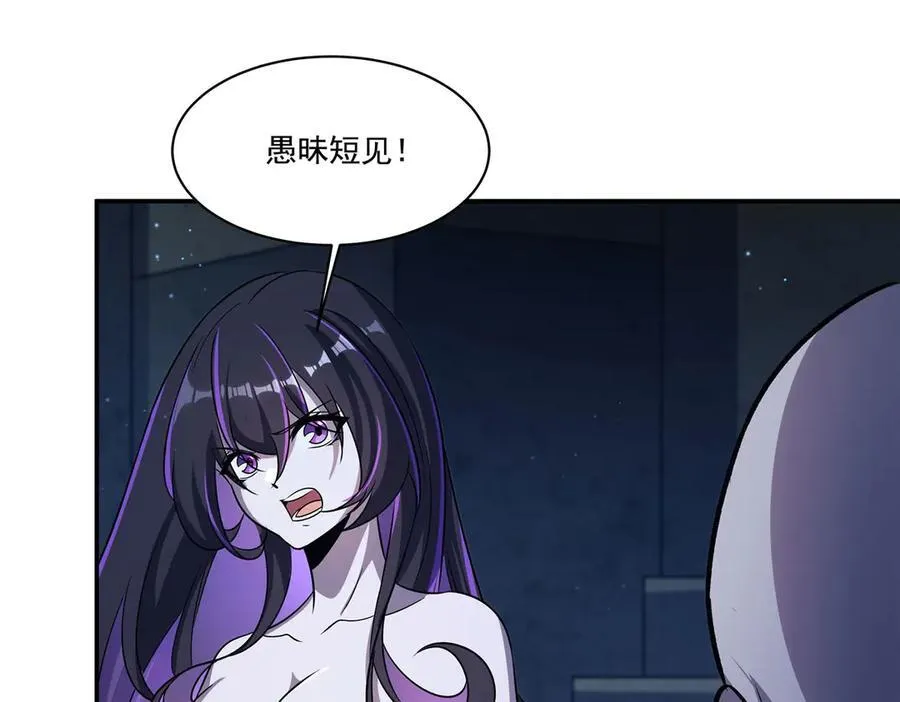第317话 “失忆” 第96页