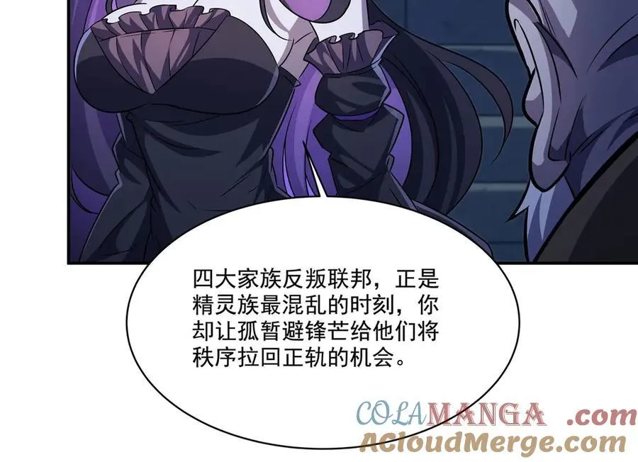 第317话 “失忆” 第97页