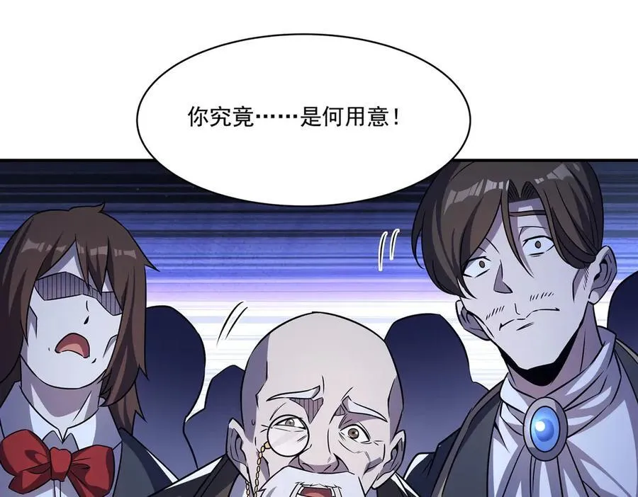 第317话 “失忆” 第98页