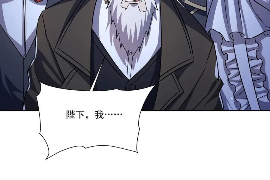 第317话 “失忆” 第99页