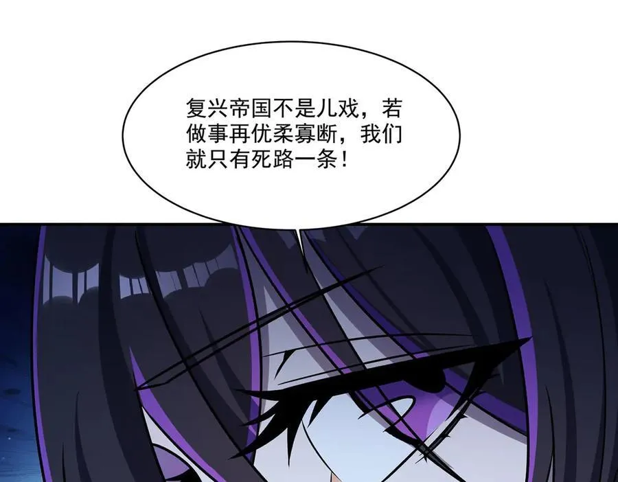 第317话 “失忆” 第100页