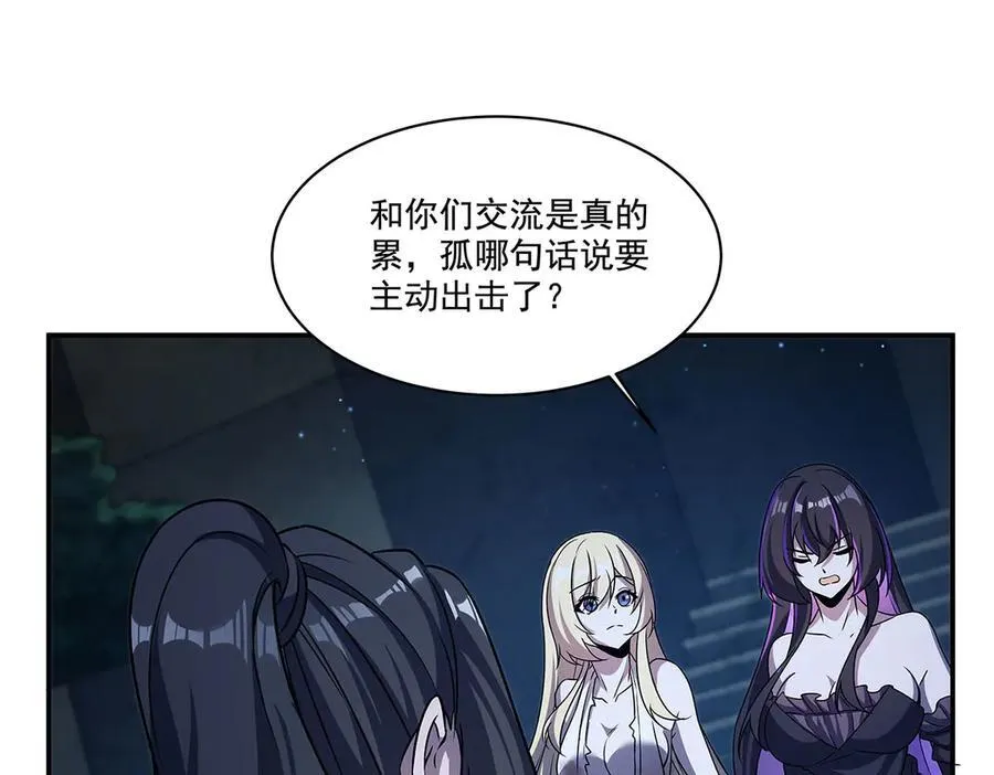 第317话 “失忆” 第104页
