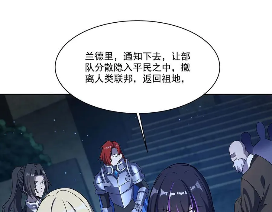 第317话 “失忆” 第106页