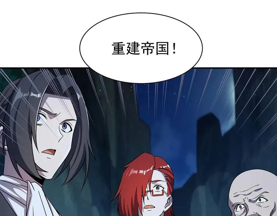 第317话 “失忆” 第110页