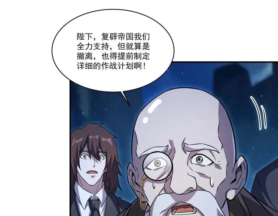 第318话 人心考验 第6页