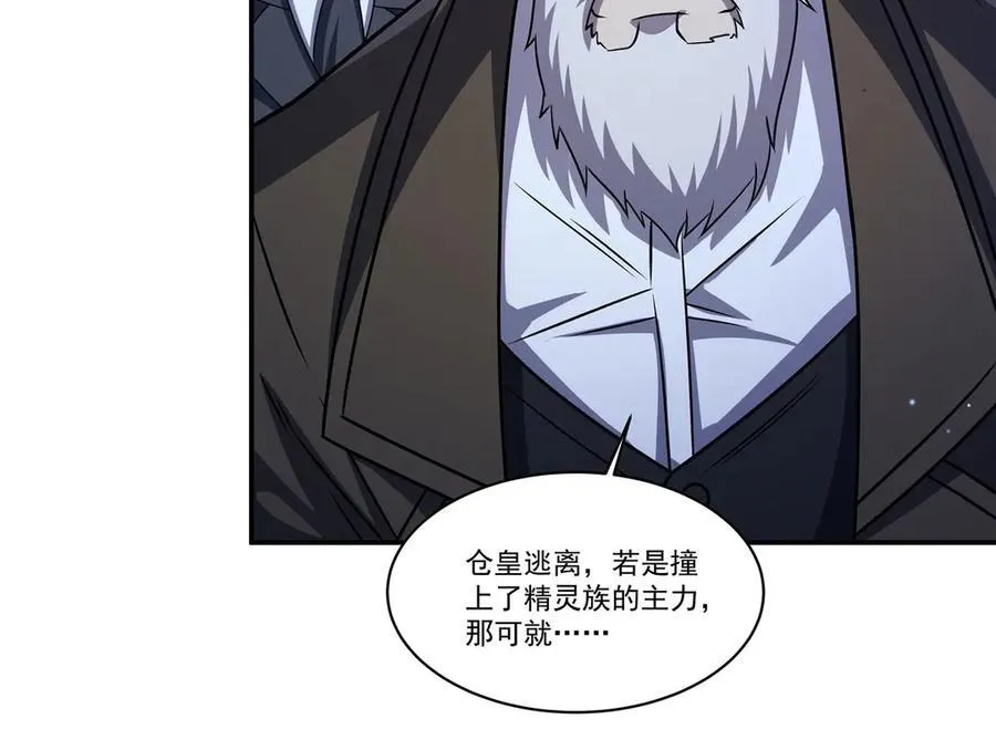 第318话 人心考验 第7页