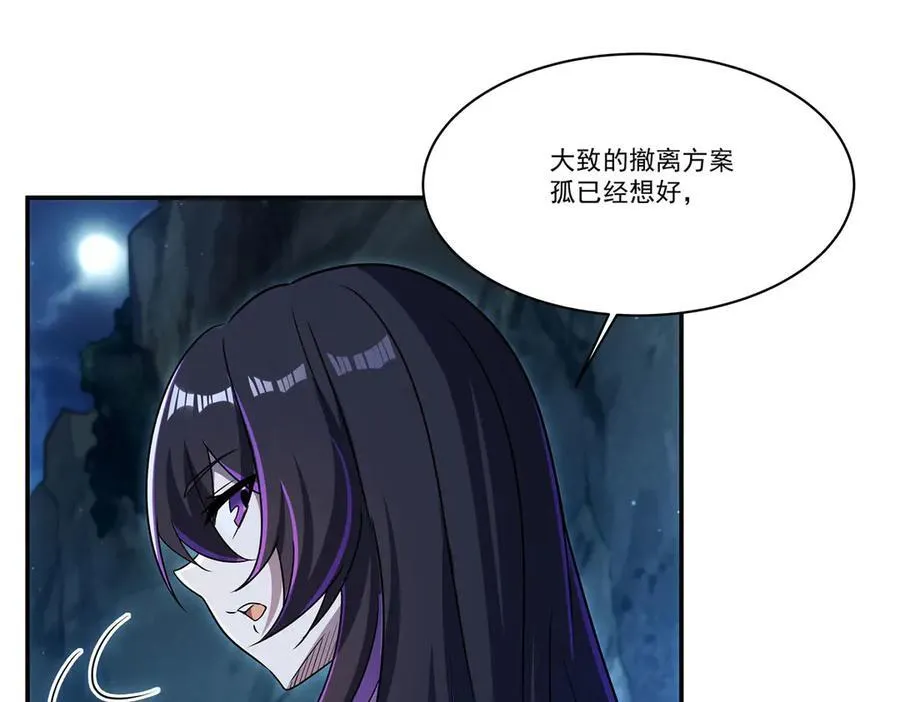 第318话 人心考验 第8页