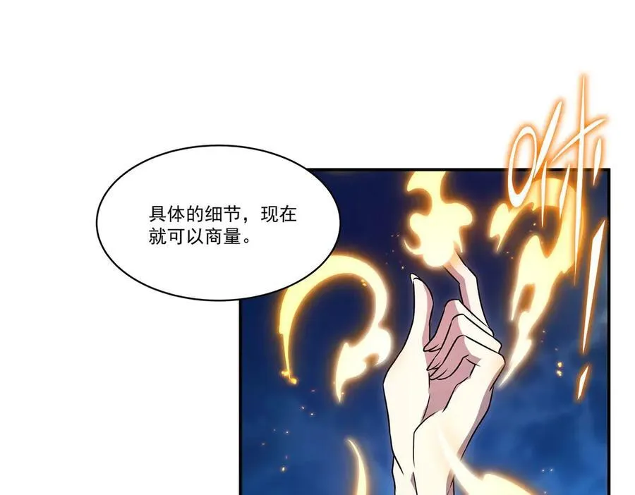 第318话 人心考验 第10页