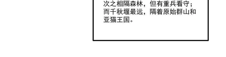 第318话 人心考验 第15页