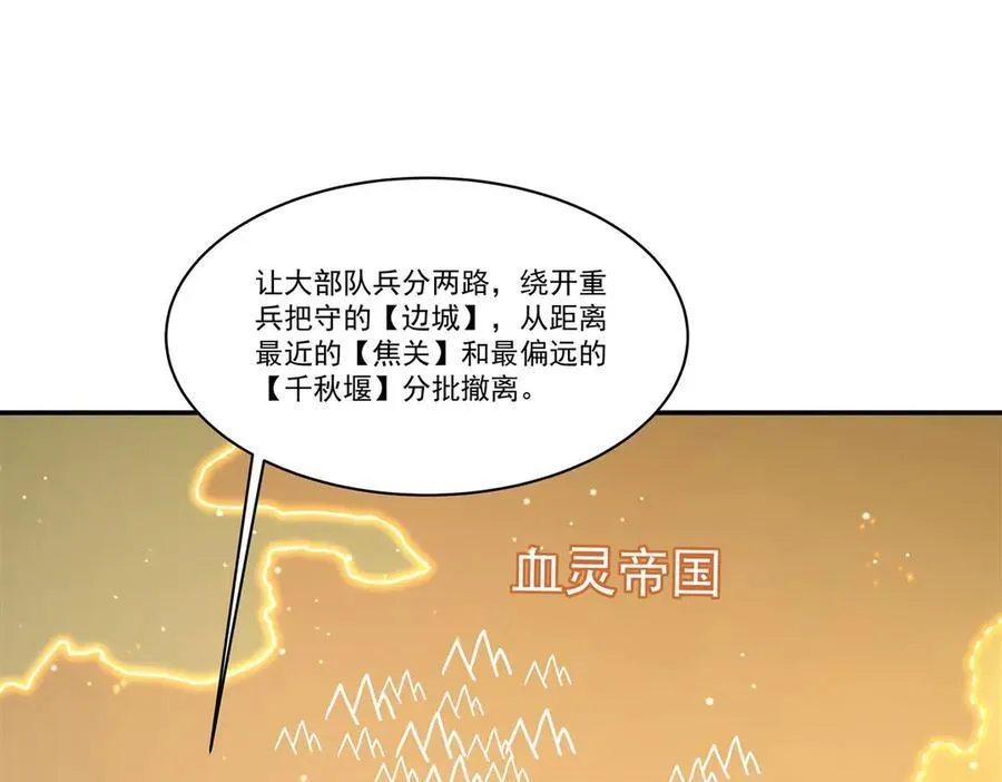 第318话 人心考验 第16页