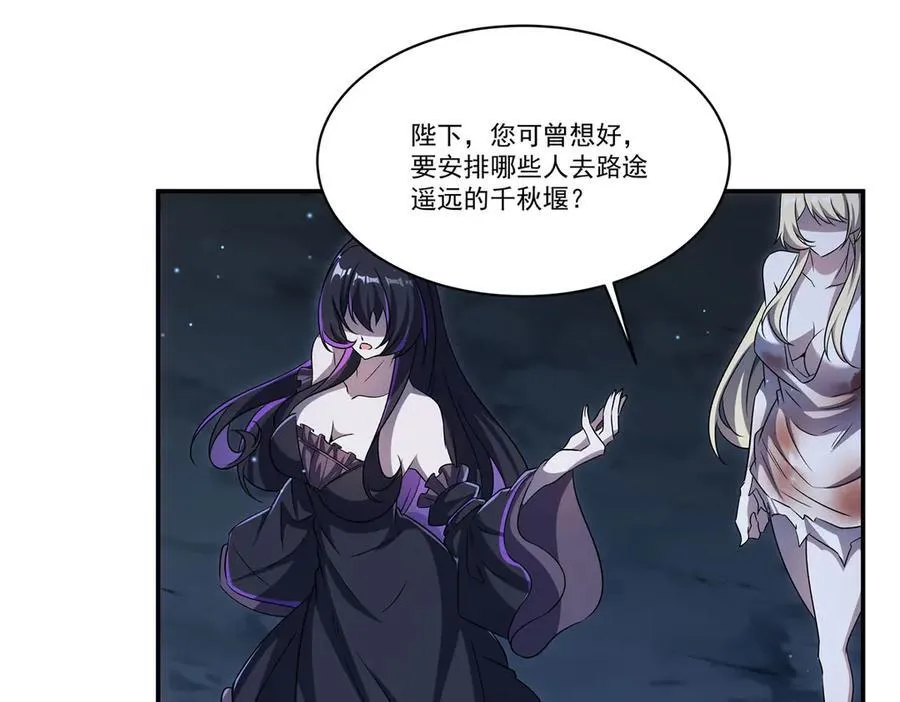 第318话 人心考验 第20页