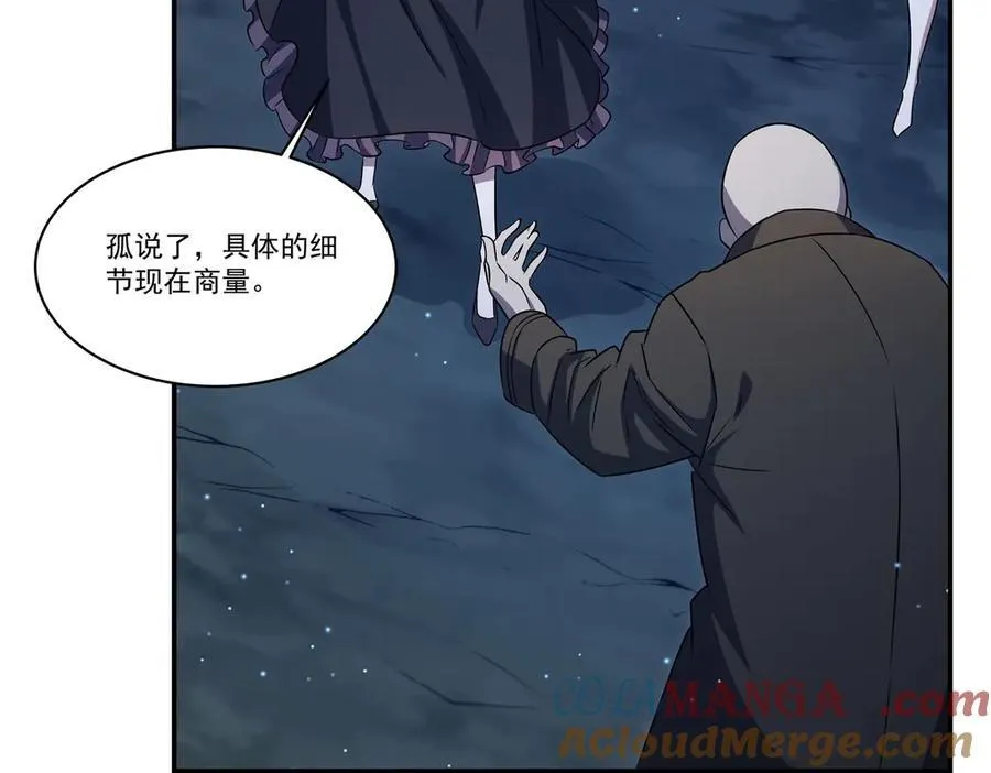 第318话 人心考验 第21页