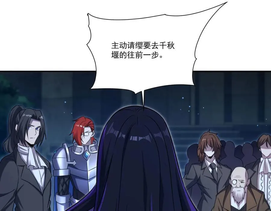 第318话 人心考验 第23页