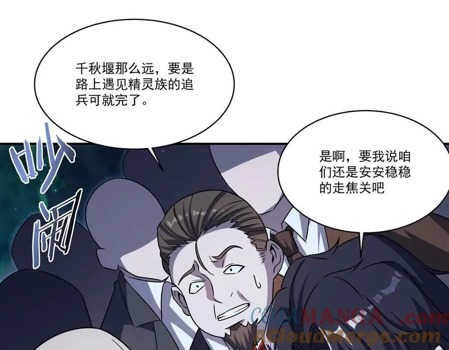 第318话 人心考验 第25页