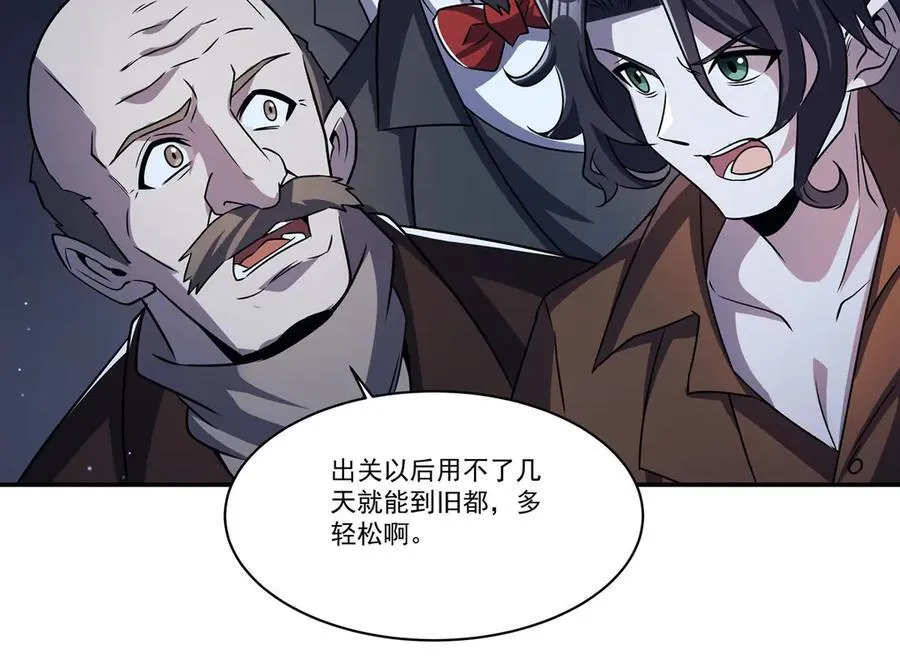 第318话 人心考验 第26页