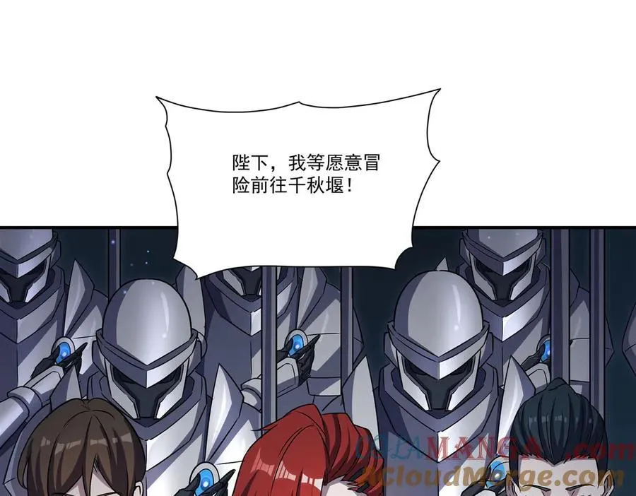 第318话 人心考验 第29页